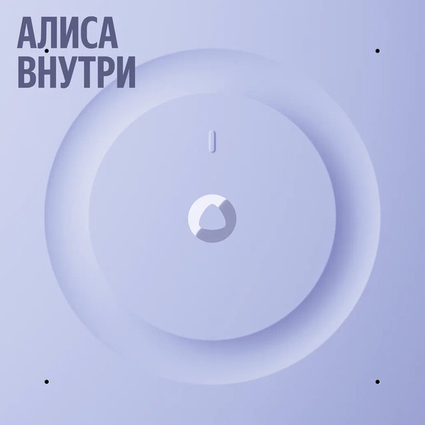 Умная колонка Яндекс Станция 3 с Zigbee YNDX-00060PPL