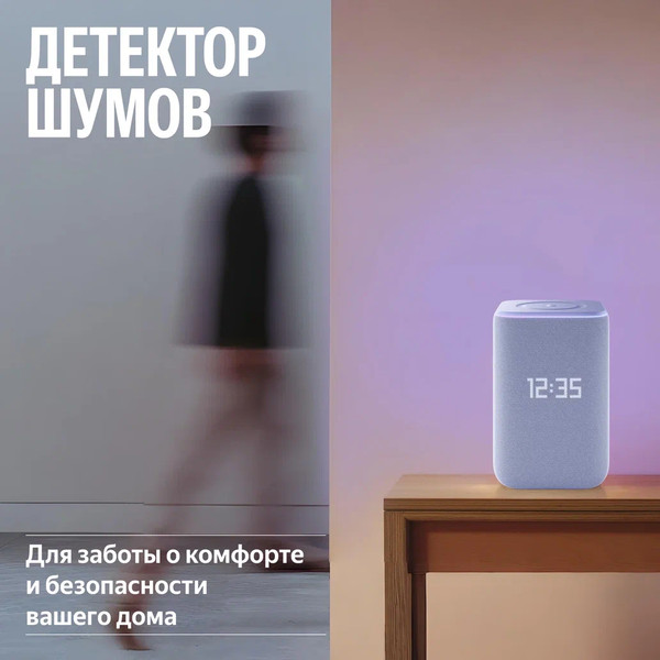 Умная колонка Яндекс Станция 3 с Zigbee YNDX-00060PPL