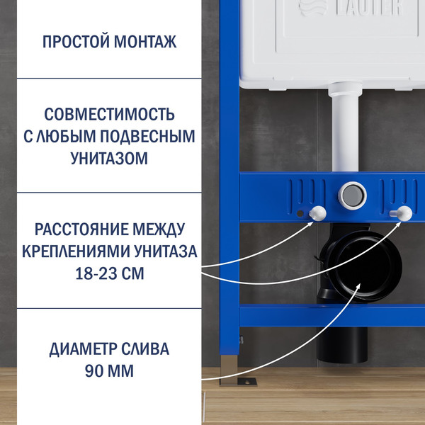 Унитаз подвесной с инсталляцией Lauter Nuremberg 21811 + 21901001