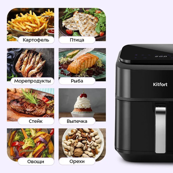 Аэрогриль Kitfort КТ-8154