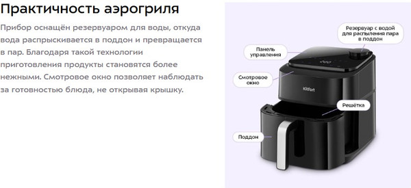 Аэрогриль Kitfort КТ-8154