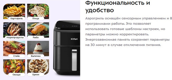 Аэрогриль Kitfort КТ-8154