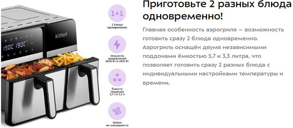 Аэрогриль Kitfort КТ-8149