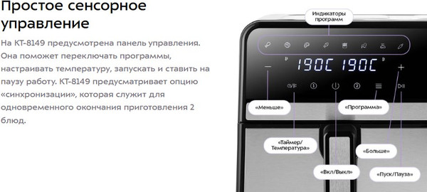 Аэрогриль Kitfort КТ-8149