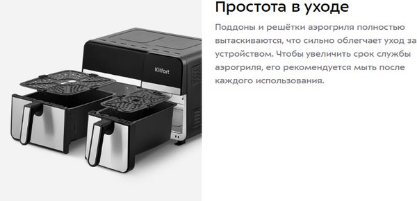 Аэрогриль Kitfort КТ-8149