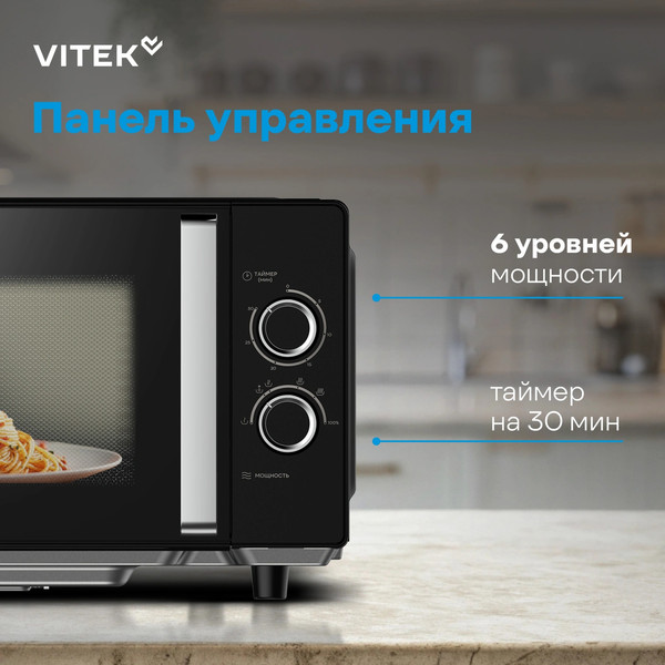 Микроволновая печь Vitek VT-MW1225