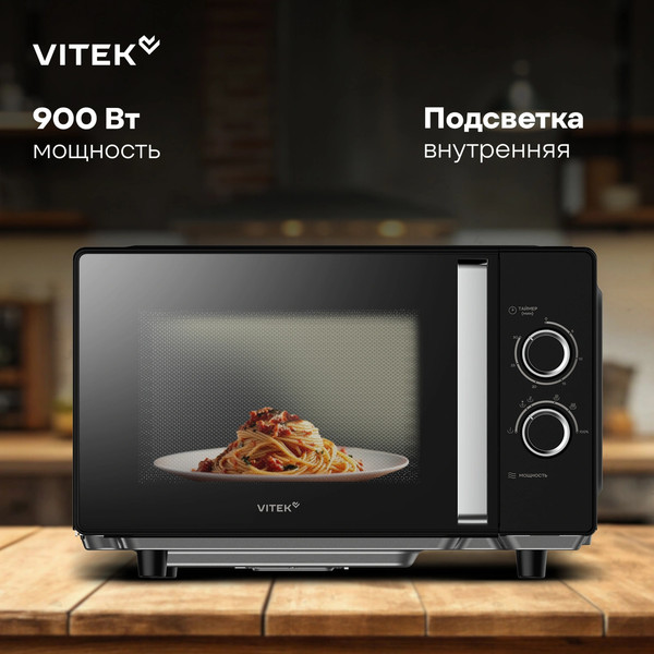 Микроволновая печь Vitek VT-MW1225