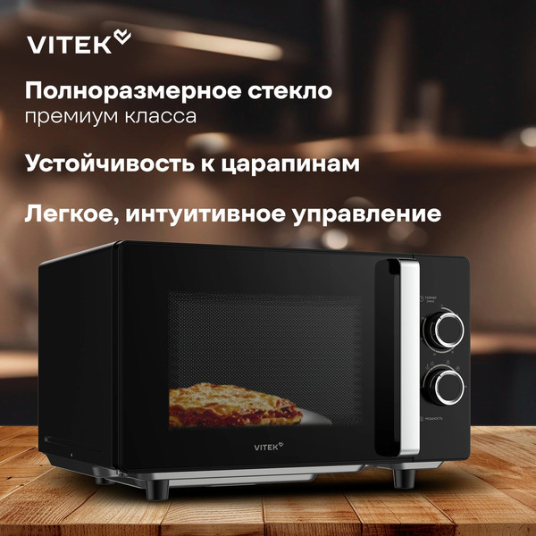 Микроволновая печь Vitek VT-MW1225