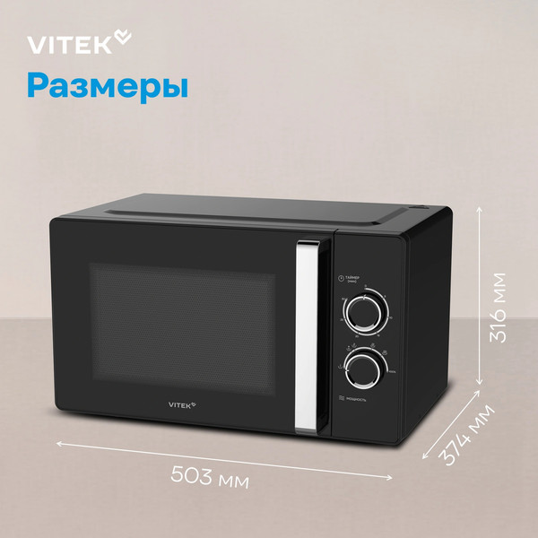 Микроволновая печь Vitek VT-MW1225