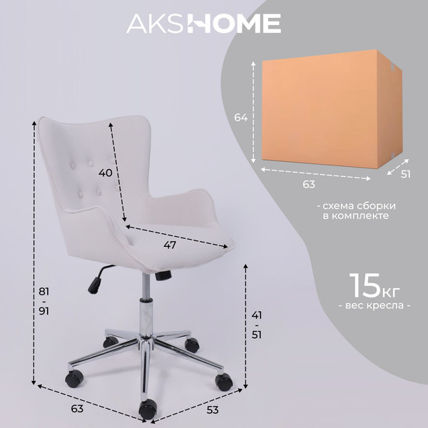 Кресло офисное AksHome Bella Chrome