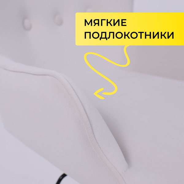 Кресло офисное AksHome Bella Chrome