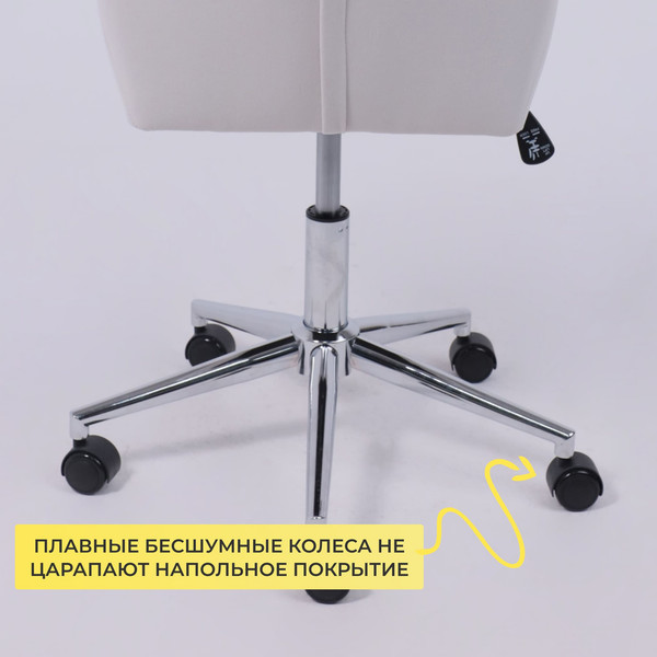 Кресло офисное AksHome Bella Chrome