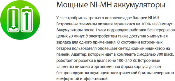 Электробритва Braun S3 300 BLK/BLK