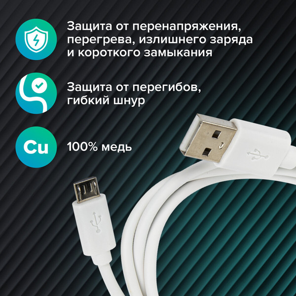 Кабель Sonnen Micro USB / 513557