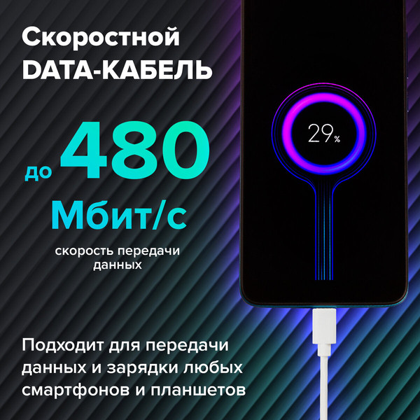 Кабель Sonnen Micro USB / 513557