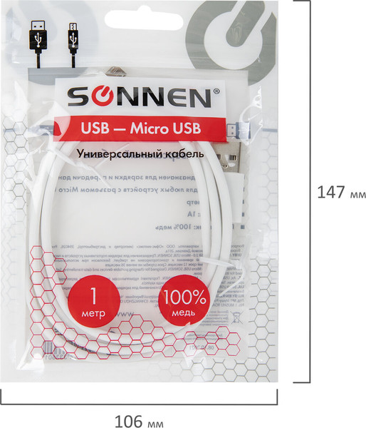 Кабель Sonnen Micro USB / 513557