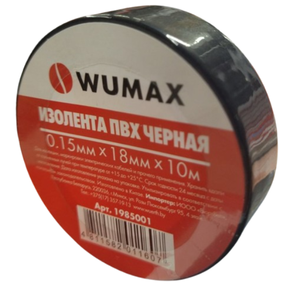 Изолента Wumax 1985001 - фото