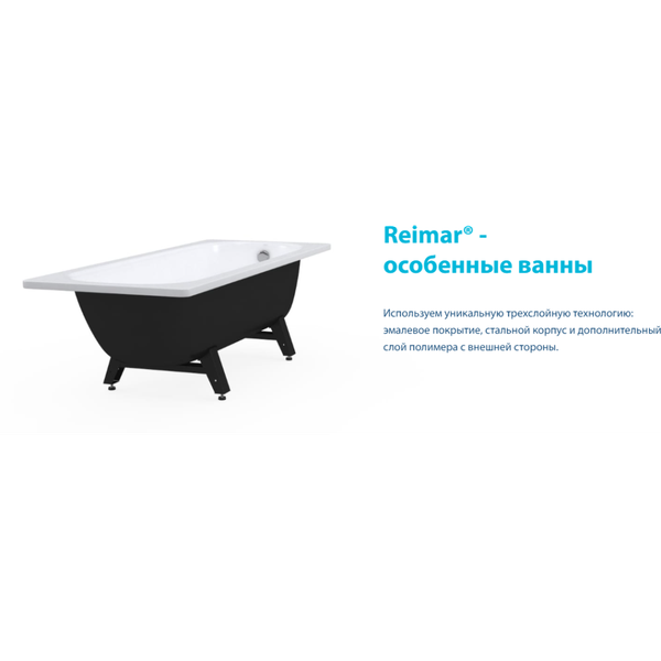 Ванна стальная ВИЗ Reimar 140x70x40