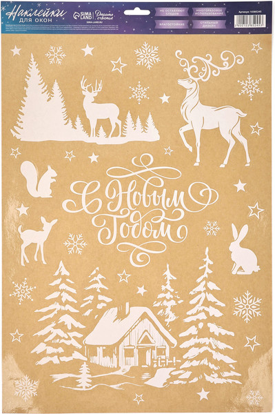 Набор наклеек на окно Дарите счастье Новогодняя деревушка / 10385245 - фото