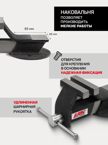 Тиски JBC 6540704