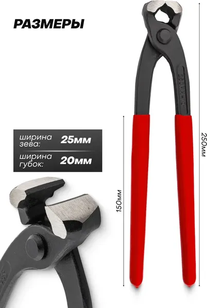 Клещи торцевые JBC 6971250