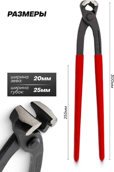 Клещи торцевые JBC 6971300