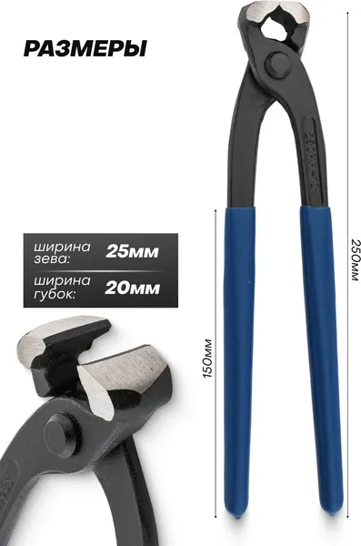 Клещи торцевые Scheppach Sch-6971250