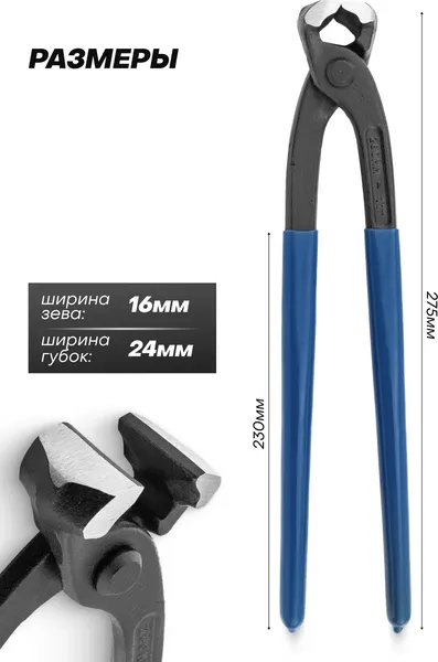 Клещи торцевые Scheppach Sch-6971275