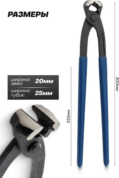 Клещи торцевые Scheppach Sch-6971300