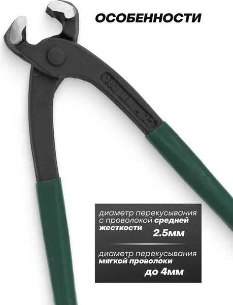 Клещи торцевые RockForce RF-6971175