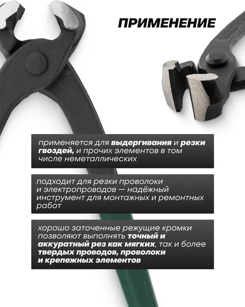 Клещи торцевые RockForce RF-6971175