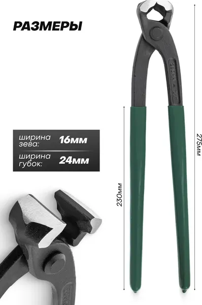 Клещи торцевые RockForce RF-6971275