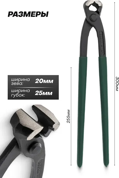 Клещи торцевые RockForce RF-6971300