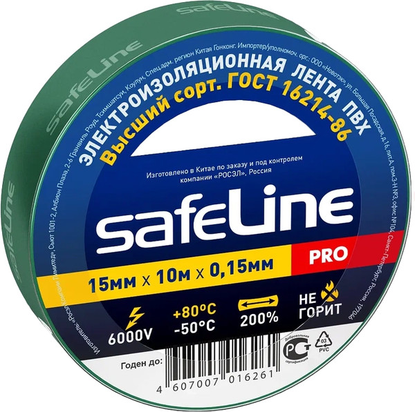 Изолента Safeline 15ммx10м 12119 - фото