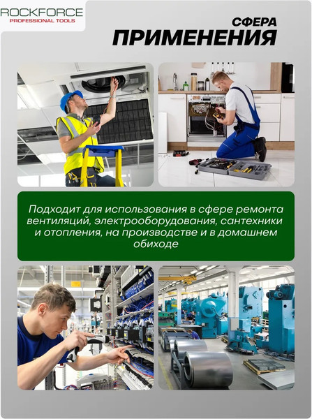 Клещи переставные RockForce RF-613U243