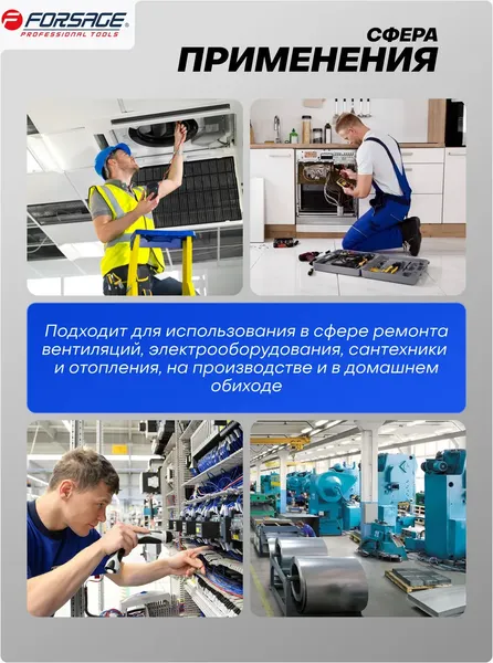 Клещи переставные Forsage F-613Q250I