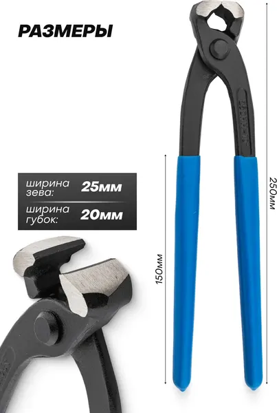 Клещи торцевые Forsage F-6971250