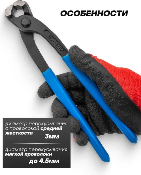 Клещи торцевые Forsage F-6971250