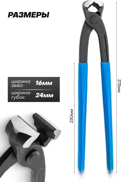 Клещи торцевые Forsage F-6971275