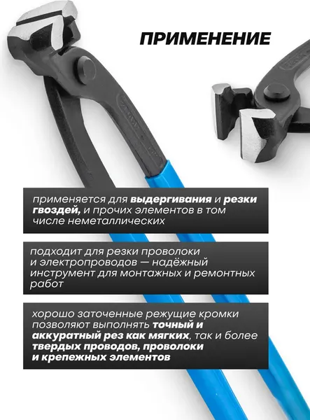 Клещи торцевые Forsage F-6971275