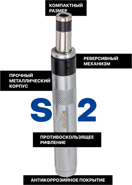 Отвертка Forsage F-5064V