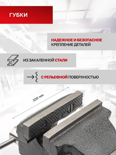 Тиски Sigmatool 6540204