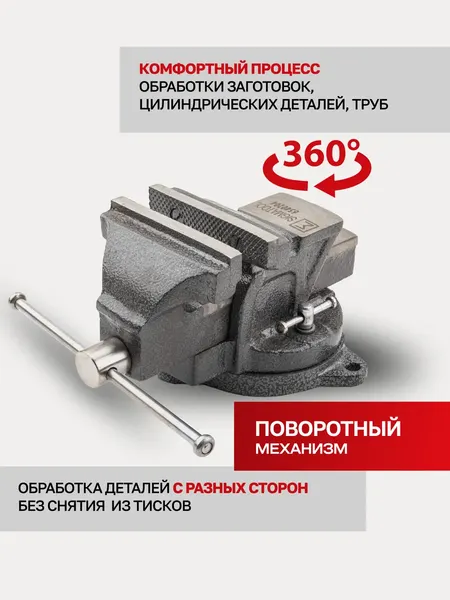 Тиски Sigmatool 6540204