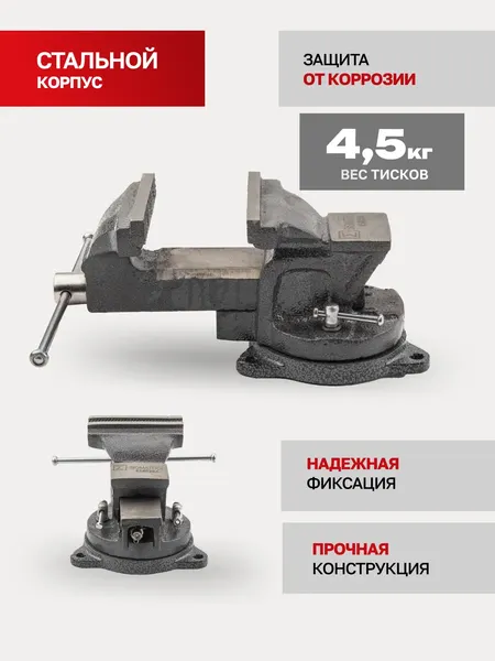 Тиски Sigmatool 6540204