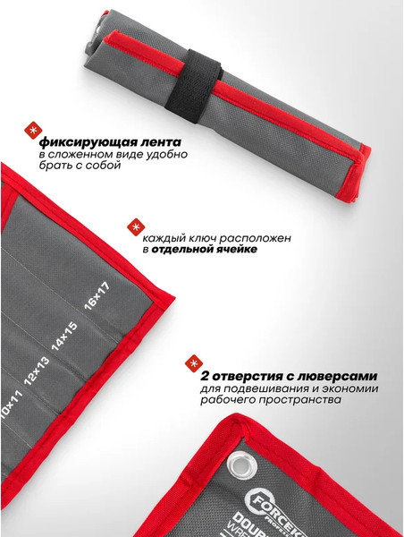 Набор ключей ForceKraft FK-5062P