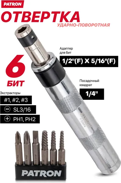 Отвертка Patron P-5064V
