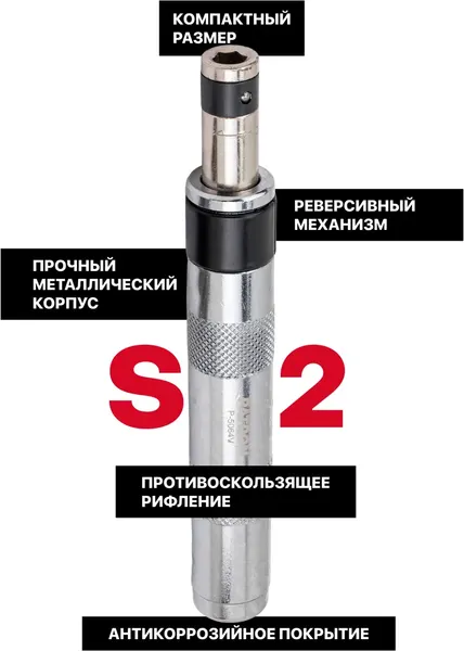 Отвертка Patron P-5064V