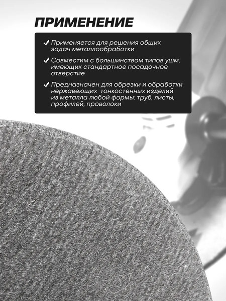 Набор отрезных дисков Forsage F-CW505