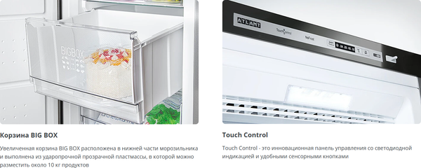 Морозильник ATLANT М -7606- 192-N