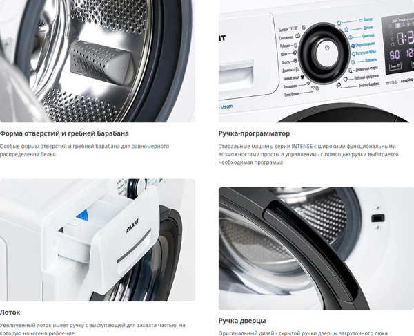Стиральная машина ATLANT СМА 70У1214-СА-02